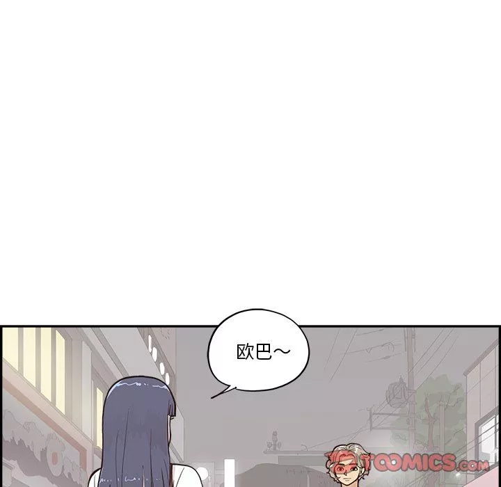 去他的女校-第171话 - 图片 32