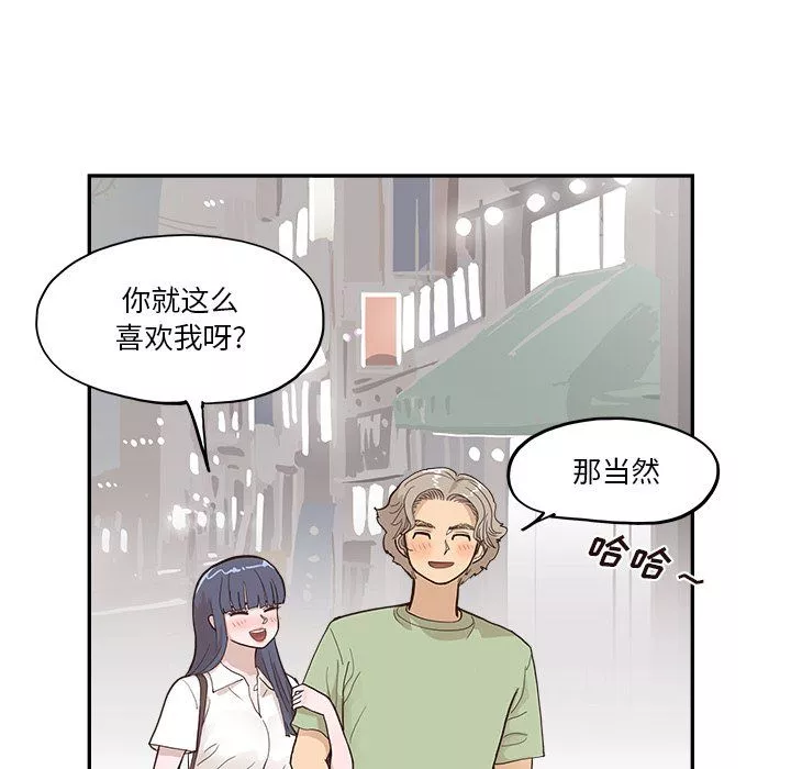 去他的女校-第171话 - 图片 37