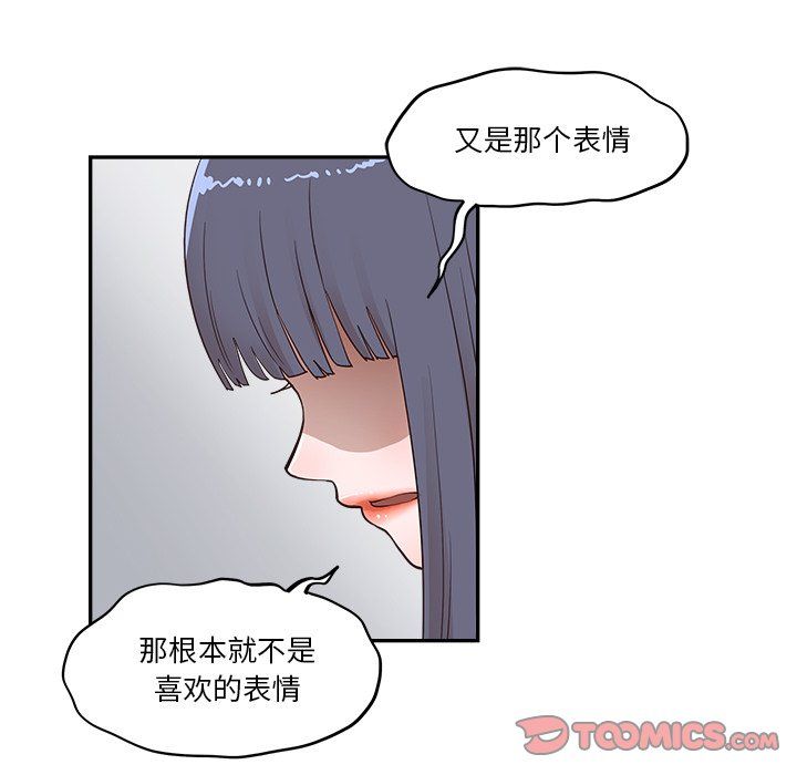 去他的女校第171话