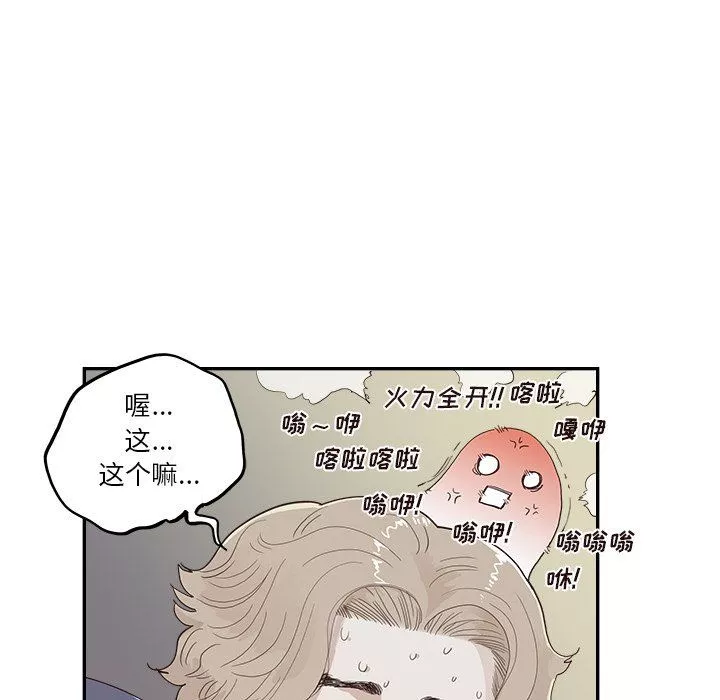 去他的女校-第171话 - 图片 48