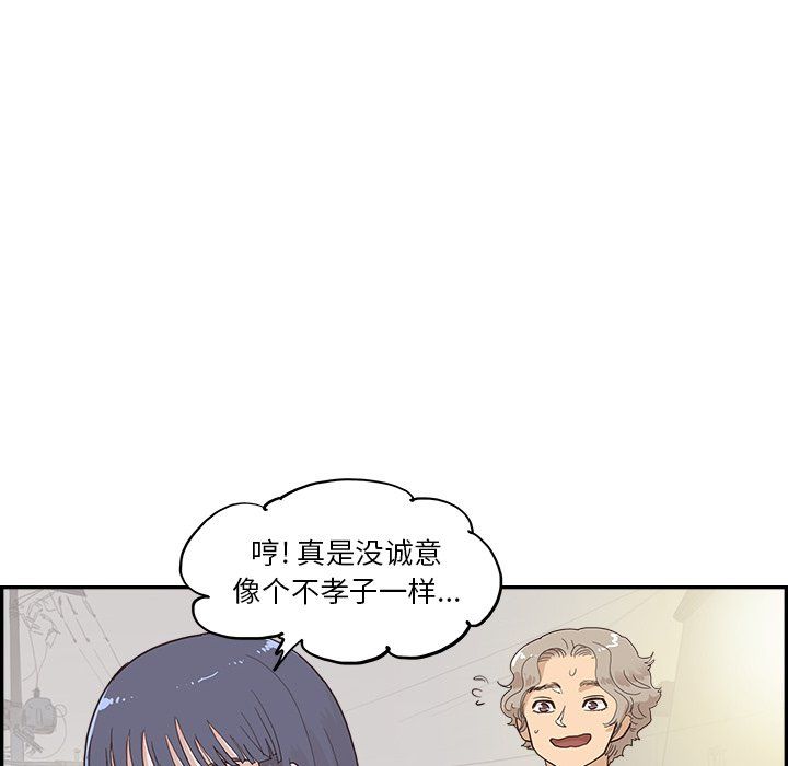 去他的女校第171话