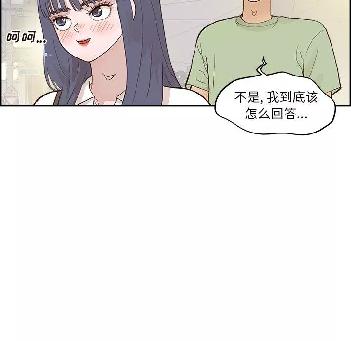 去他的女校第171話
