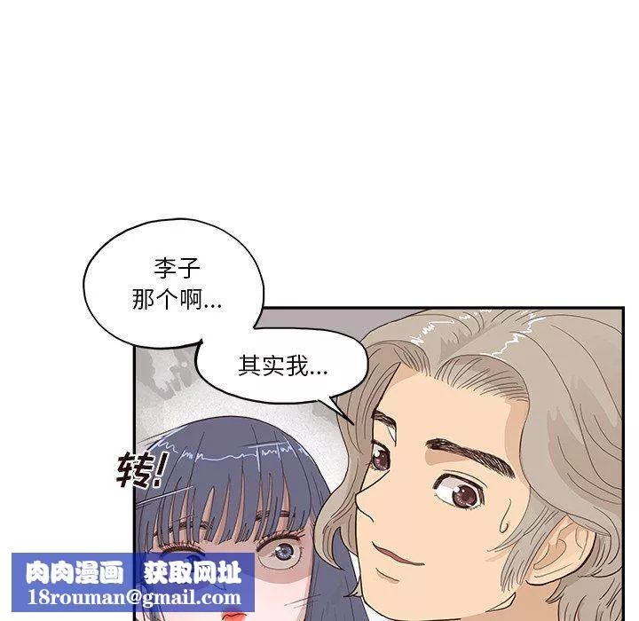 去他的女校-第171话 - 图片 57