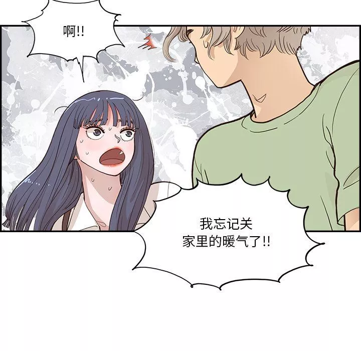 去他的女校第171話