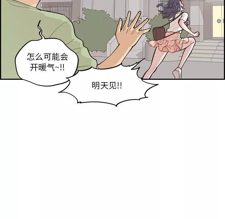 去他的女校第171話