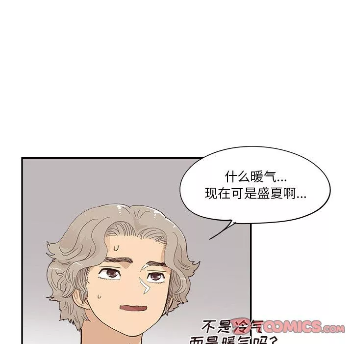 去他的女校第171話