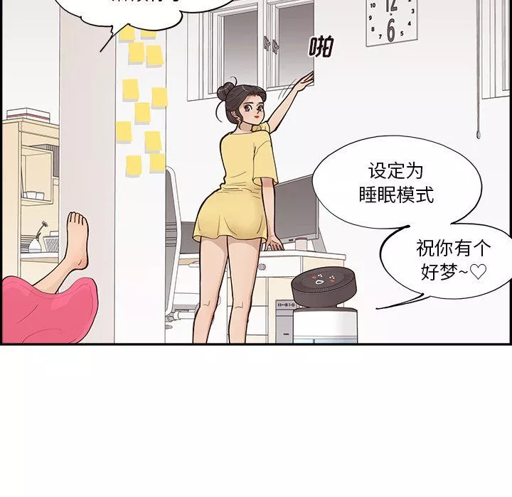去他的女校-第171话 - 图片 67