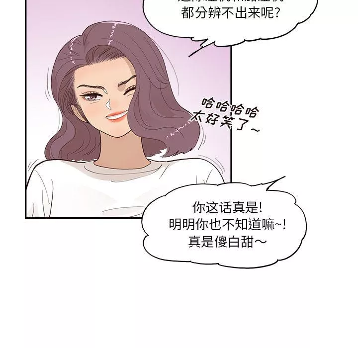 去他的女校-第171话 - 图片 70