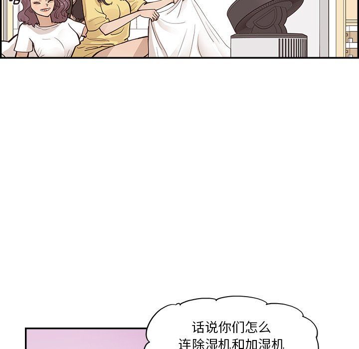 去他的女校第171話