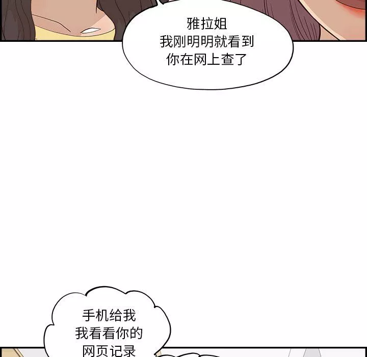 去他的女校第171話