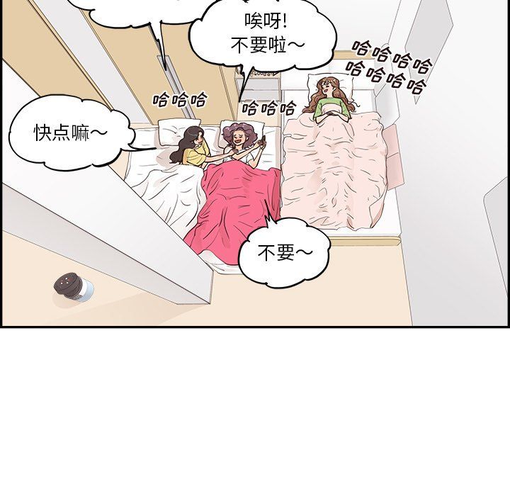 去他的女校第171话
