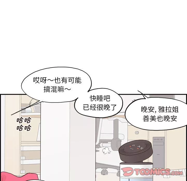 去他的女校第171話
