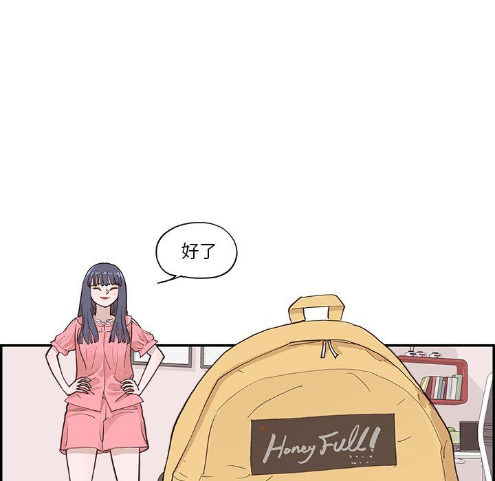 去他的女校第171话