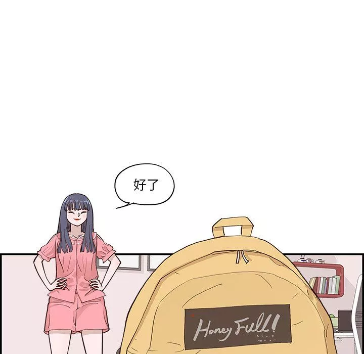 去他的女校-第171话 - 图片 78