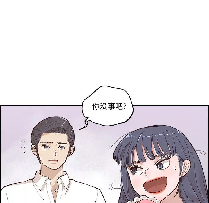 去他的女校第171話