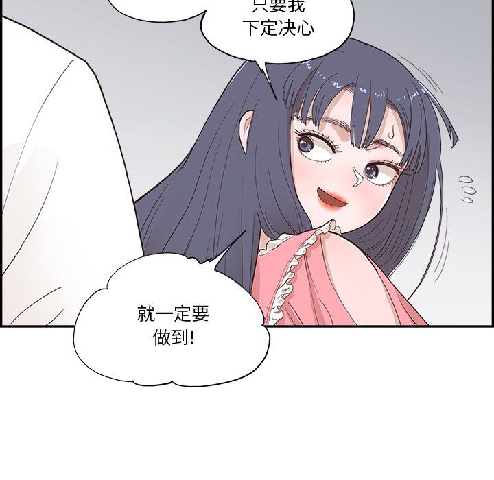 去他的女校第171话