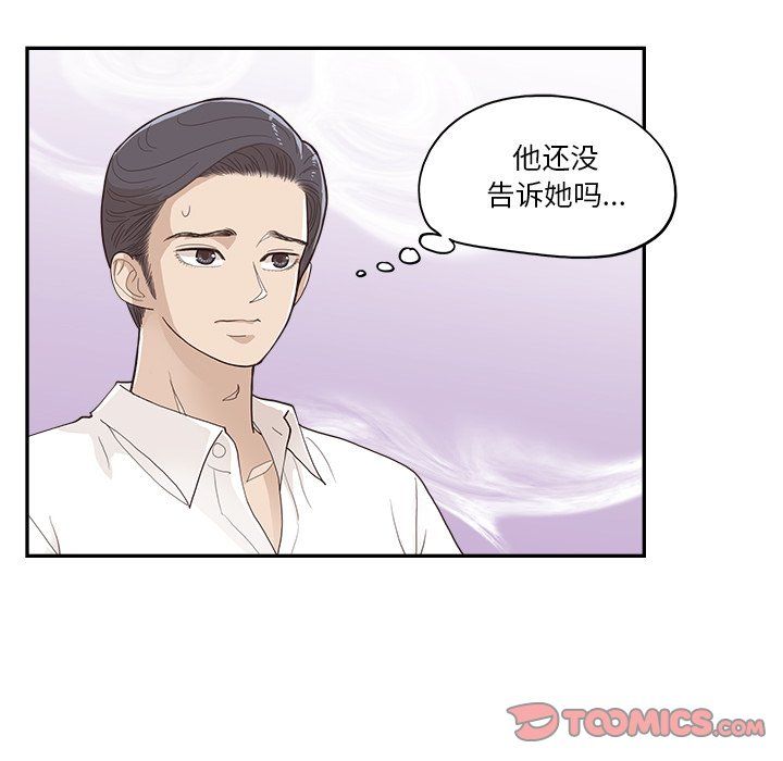 去他的女校第171话