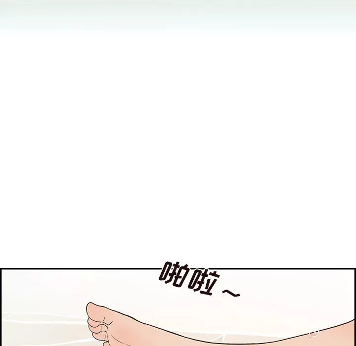 去他的女校-第171话 - 图片 96