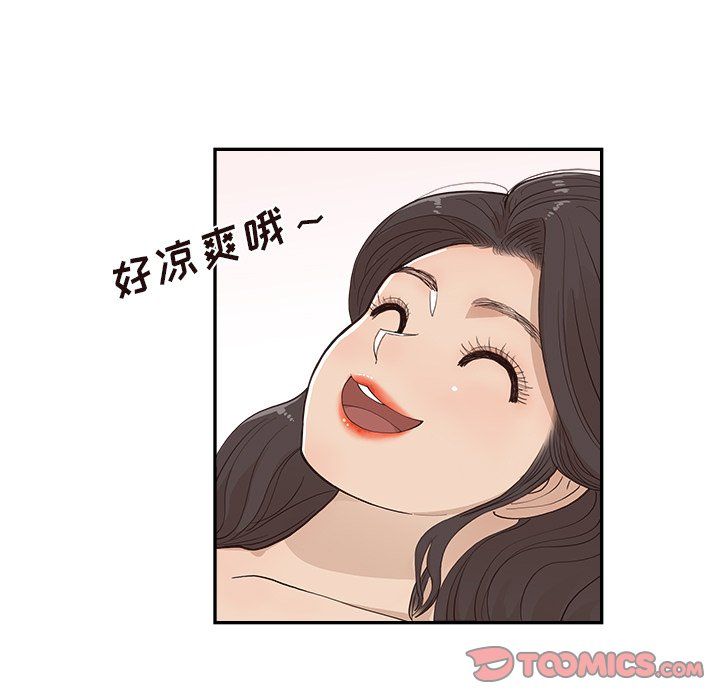 去他的女校第171话