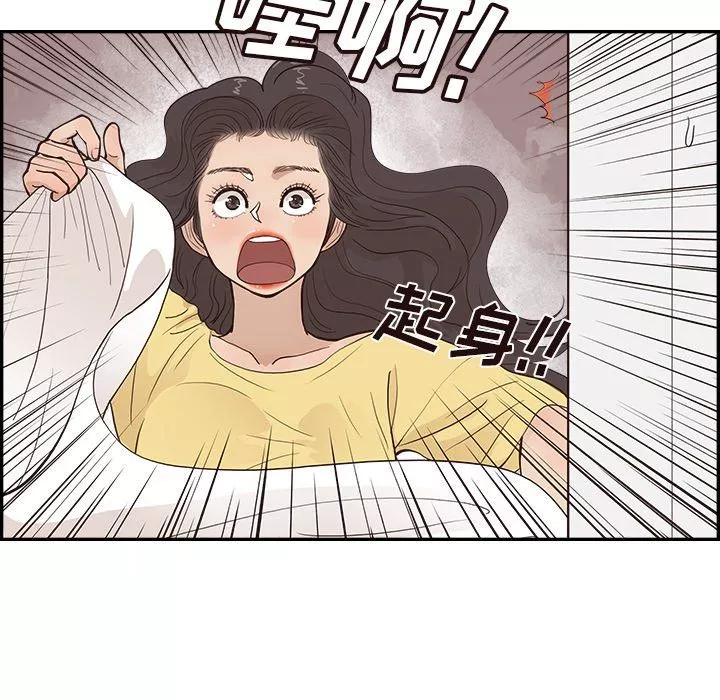 去他的女校-第171话 - 图片 101