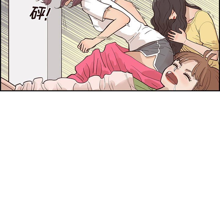 去他的女校第171话