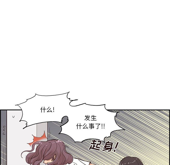 去他的女校第171话