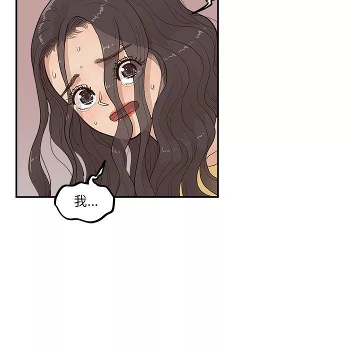 去他的女校第171話