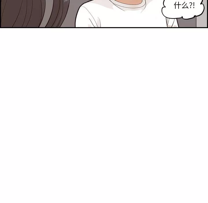 去他的女校-第171话 - 图片 108