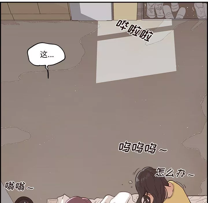 去他的女校第171話