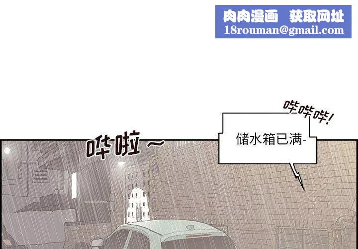去他的女校-第172话 - 图片 1