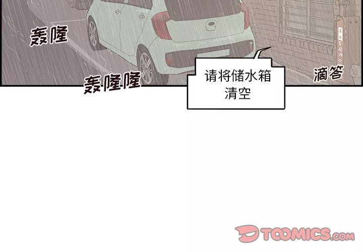 去他的女校-第172话 - 图片 2