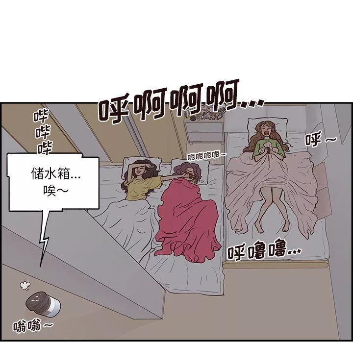 去他的女校-第172话 - 图片 5