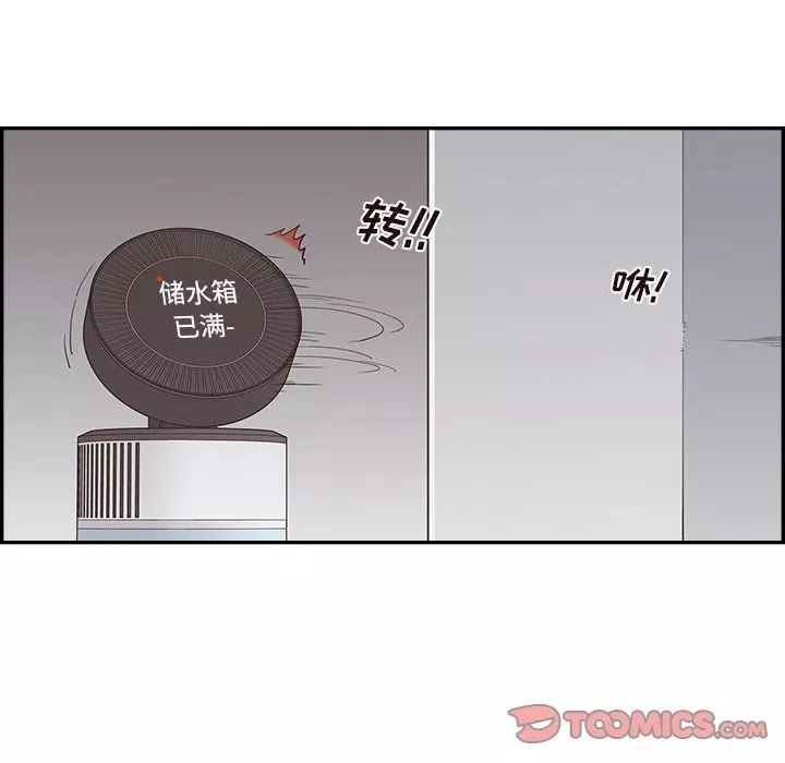 去他的女校-第172话 - 图片 8