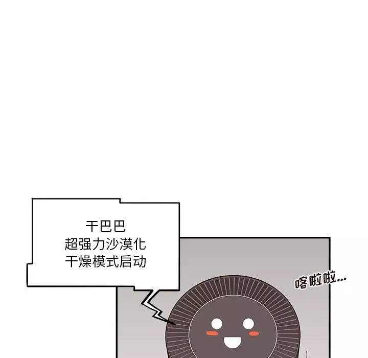 去他的女校第172話