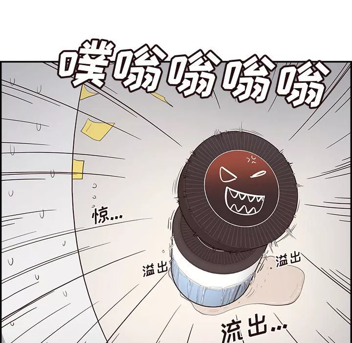 去他的女校-第172话 - 图片 18
