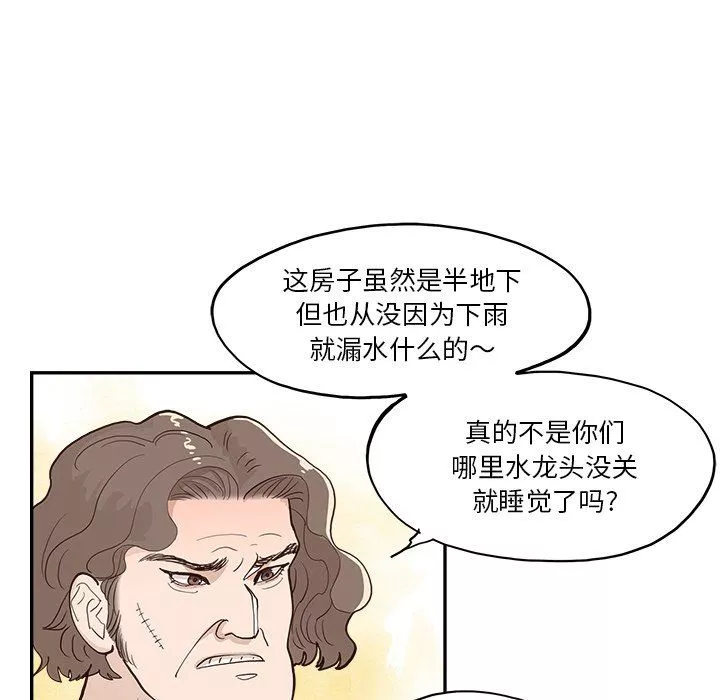 去他的女校第172話
