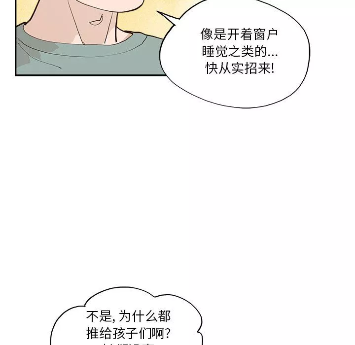 去他的女校-第172话 - 图片 22