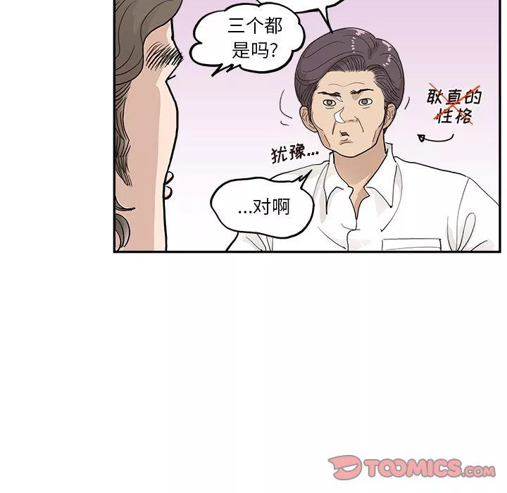 去他的女校第172話