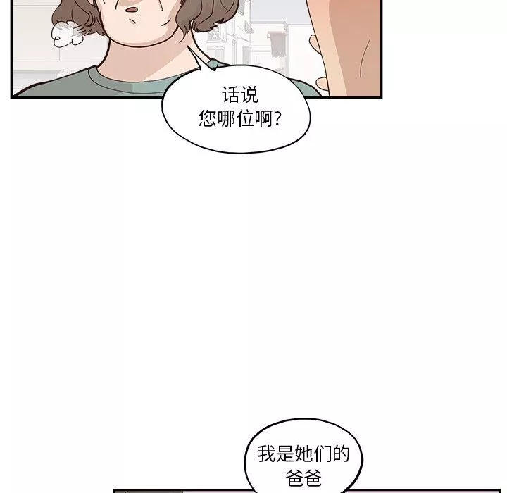 去他的女校第172話