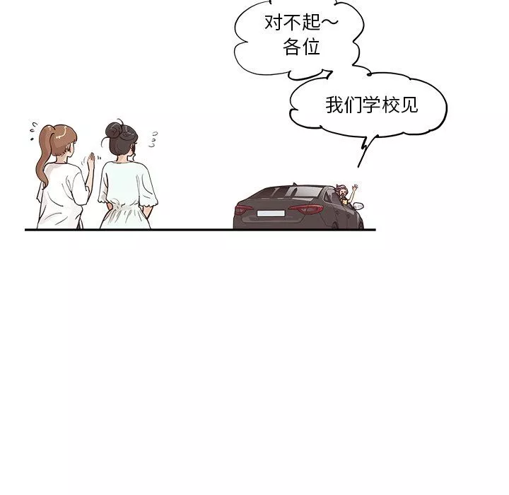 去他的女校第172話