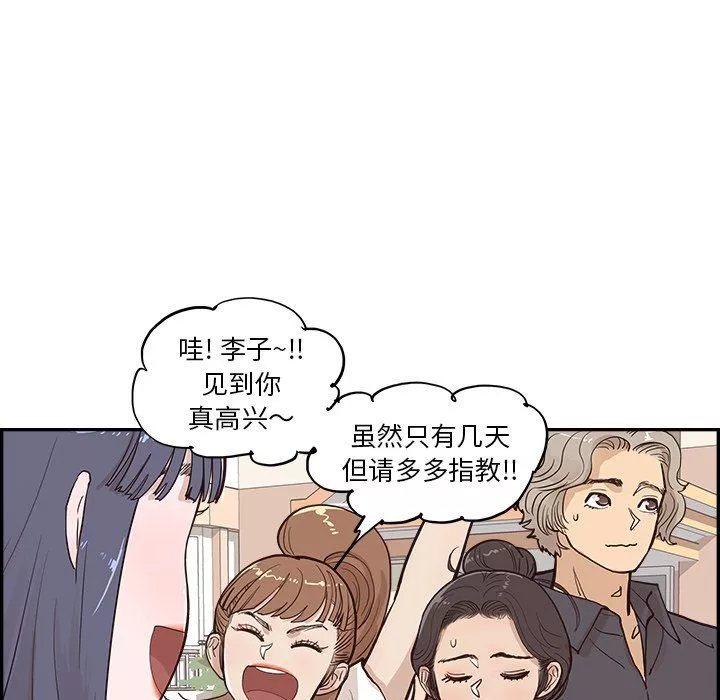 去他的女校第172話