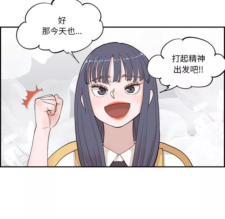 去他的女校-第172话 - 图片 39
