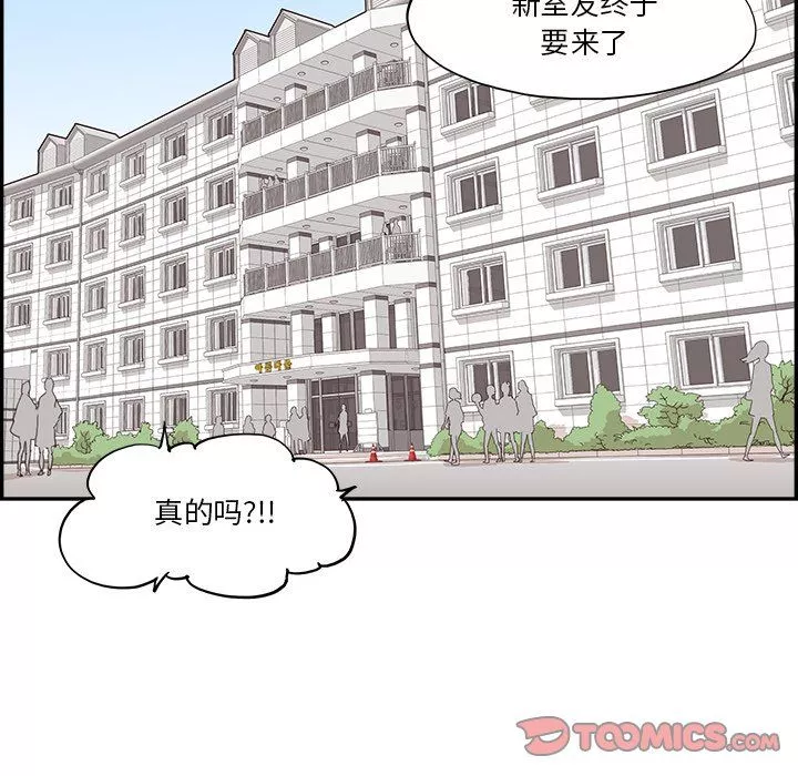 去他的女校-第172话 - 图片 44