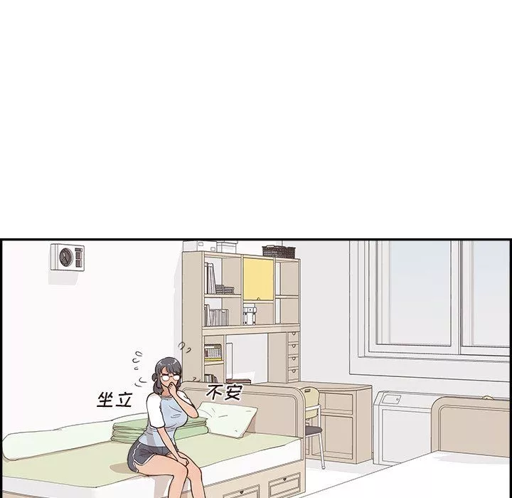 去他的女校第172話