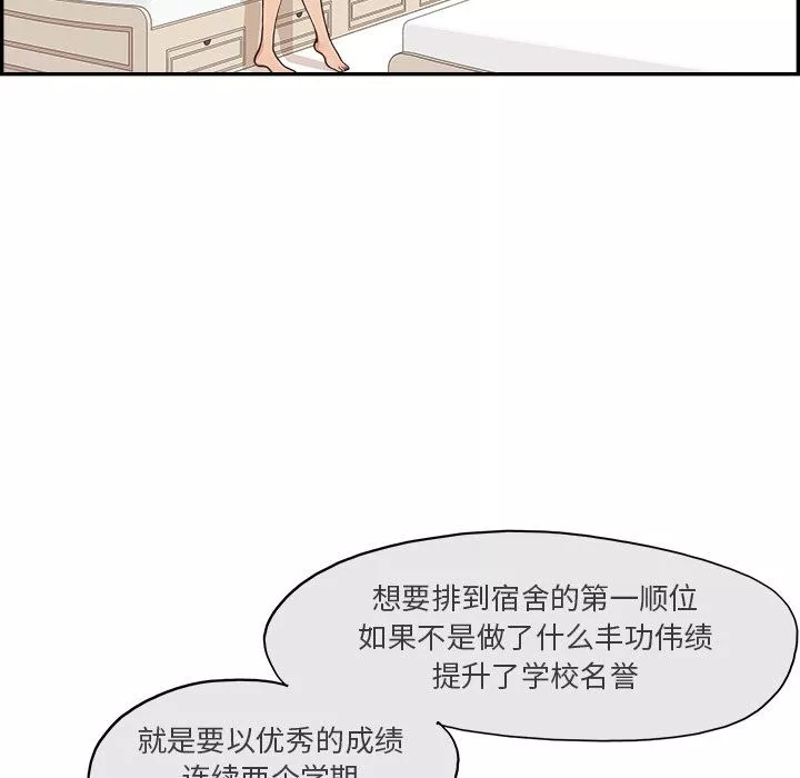 去他的女校第172話