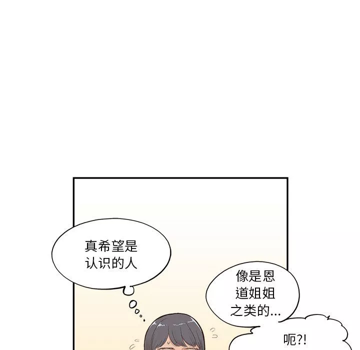 去他的女校第172話