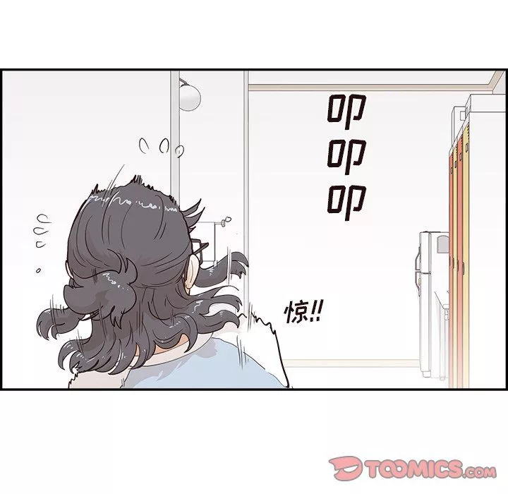 去他的女校-第172话 - 图片 50