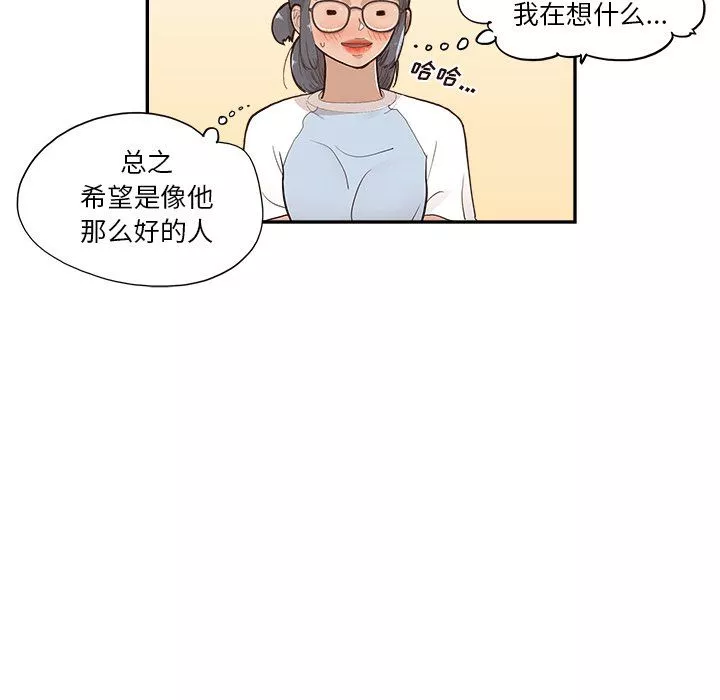 去他的女校第172話