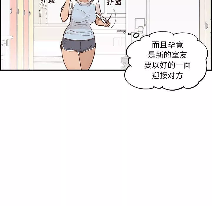 去他的女校第172話