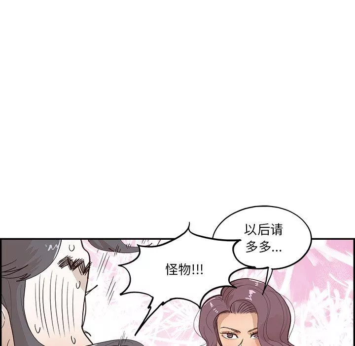 去他的女校-第172话 - 图片 54